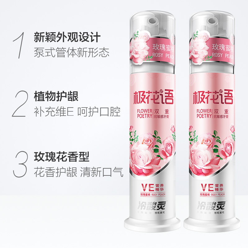 家庭套装除菌抗敏感按压式牙膏