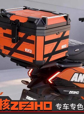 适用极核AE4promax电动车后备箱专用AE4se电瓶车大容量AE5i后尾箱