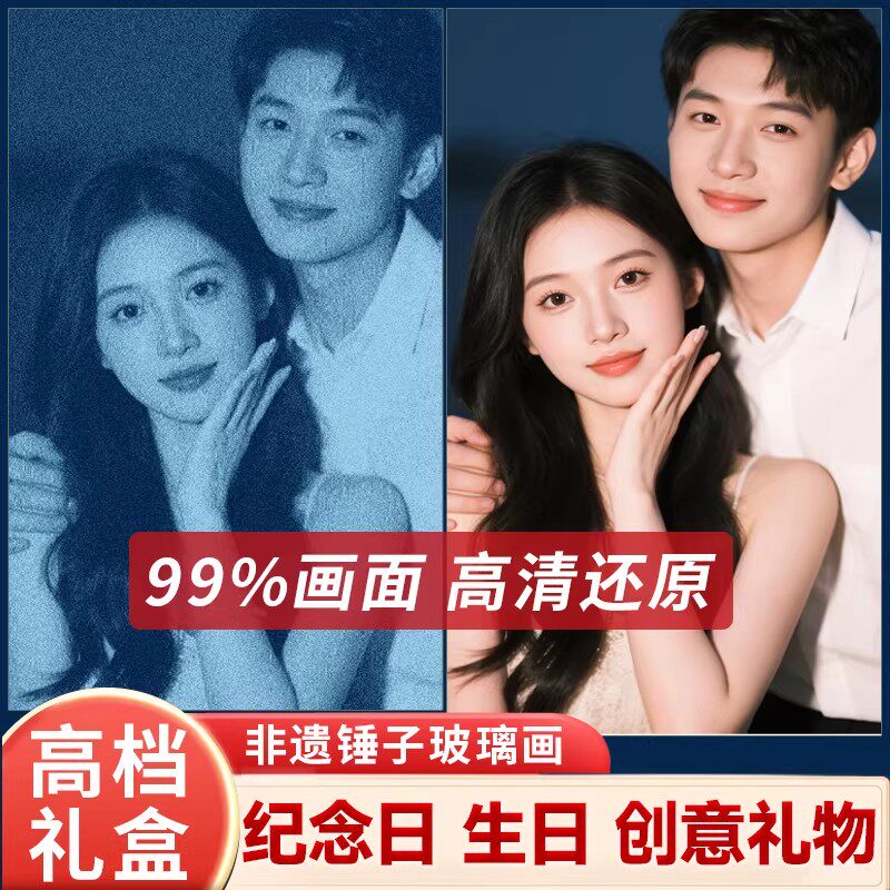 手工敲击锤画高级生日礼物送女朋友非遗锤子玻璃画定制真人照片