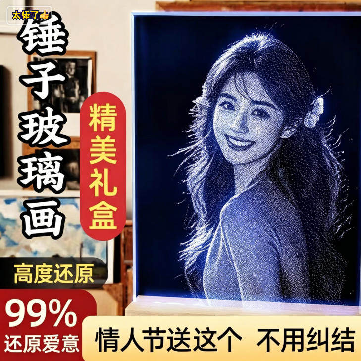 真人照片手敲锤子画情侣定制礼物