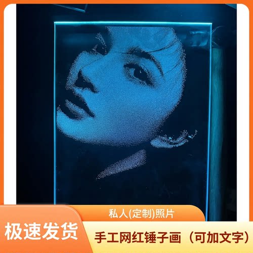 真人照片定制锤子画生日礼物