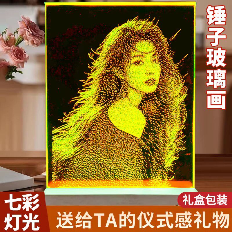 锤子玻璃画定制生日礼物送女友
