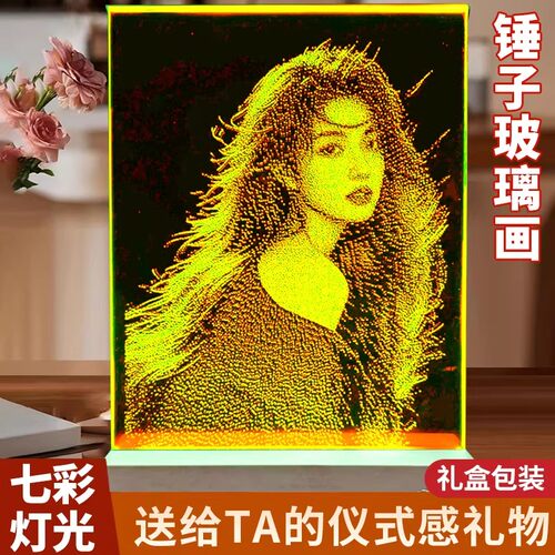 锤子玻璃画定制生日礼物送女友