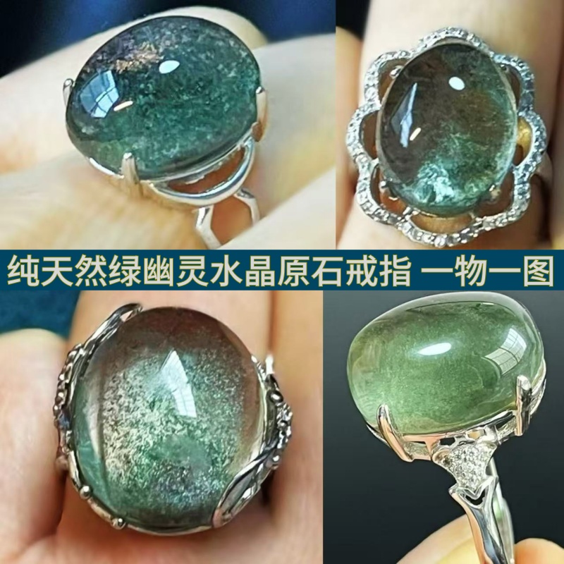 戒指指环绿幽灵水晶男女天然水晶