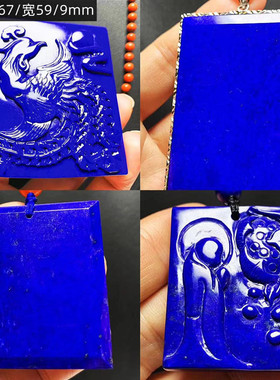 平安无事方牌雕刻件青金石吊坠