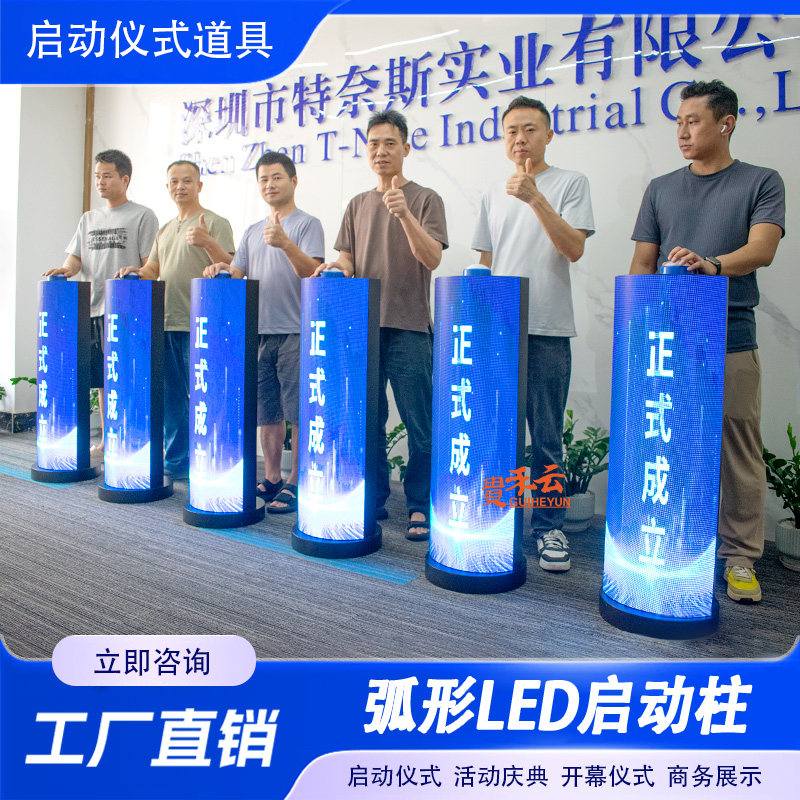 全彩LED圆柱庆典道具柔性曲面LED屏展厅活动广告柱可定制可租赁