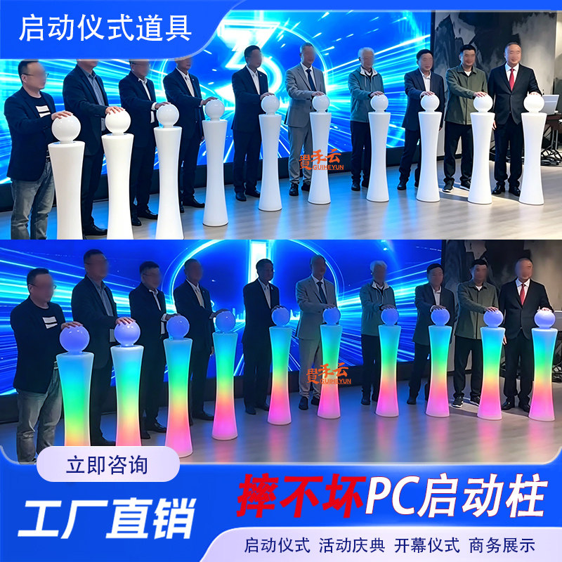 庆典仪式户外手印立柱发光月球柱