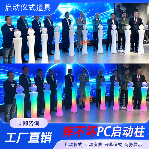 庆典仪式户外手印立柱发光月球柱
