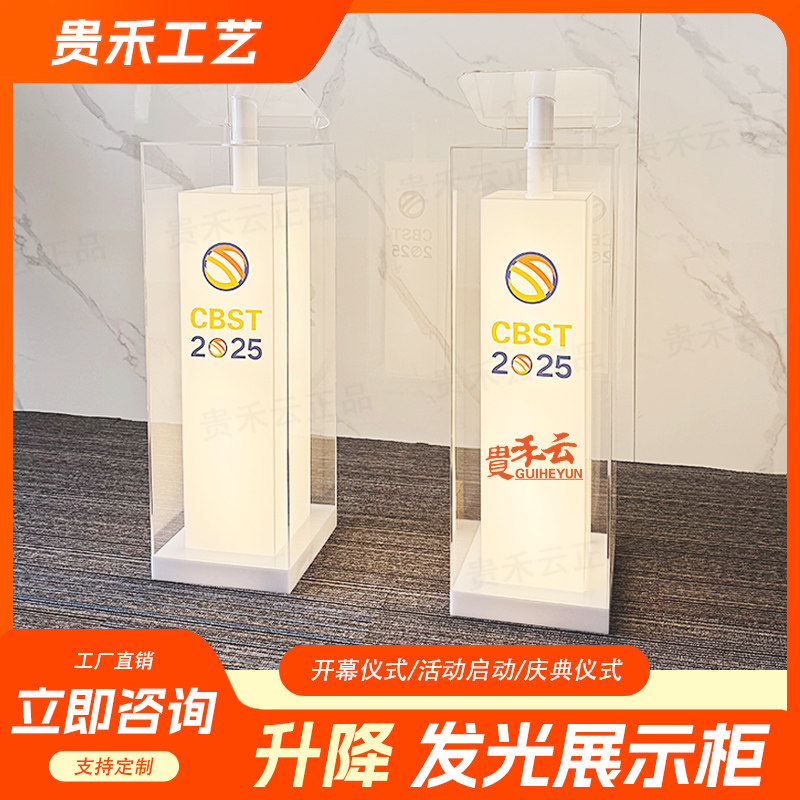 亚克力启动道具发光柱签约手印柱