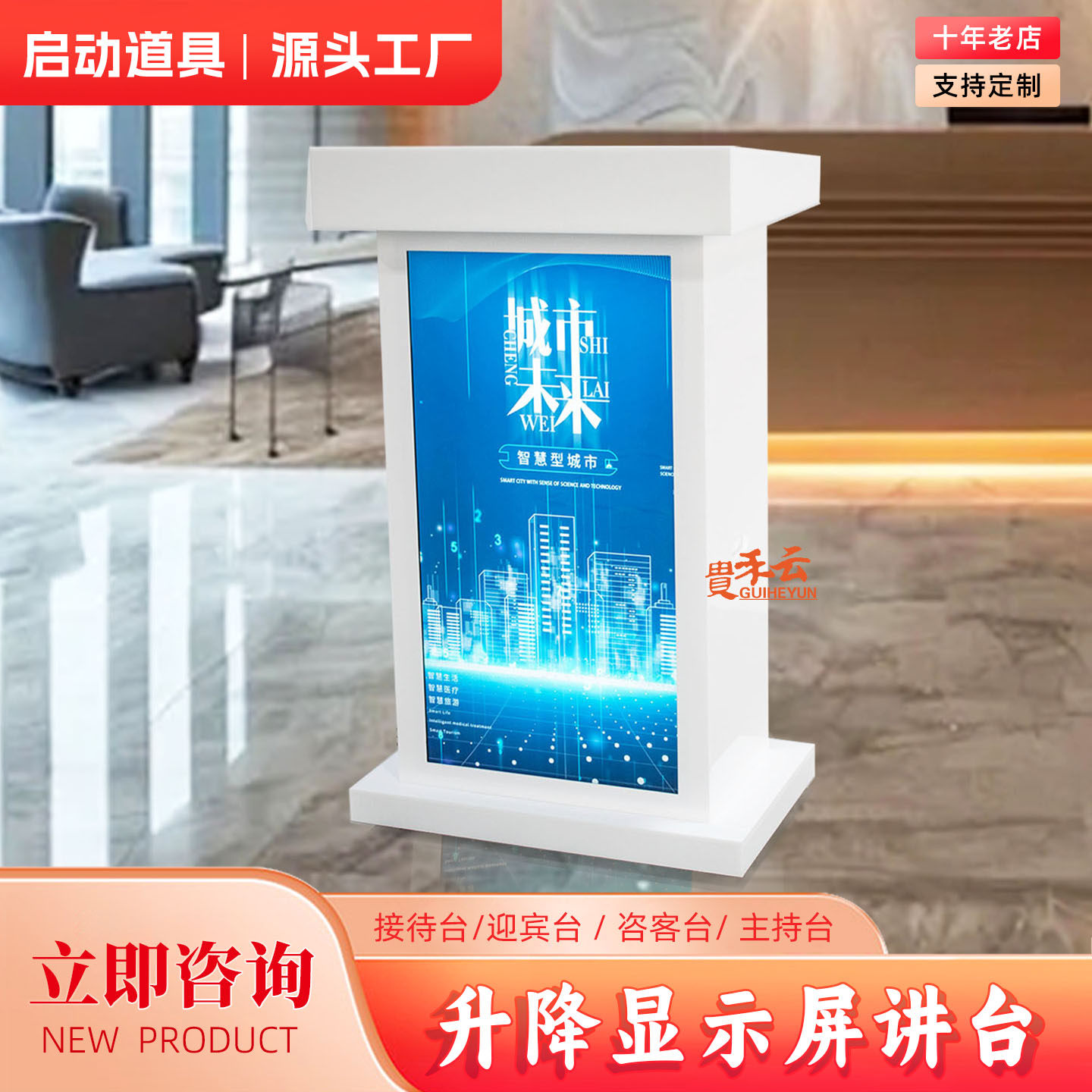 高端多媒体显示屏演讲台会议室高清智能升降发言台医学院 主持台