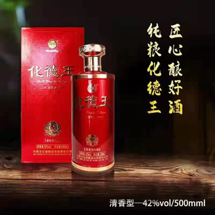 内蒙古特产草原精品清香型优级白酒化德王15年固态酒42度500ml
