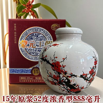 纳尔松15年原浆52度浓香型白酒