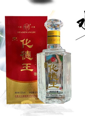 化德王金钻草原优级白酒清香型52度500ml正宗内蒙古特产固态法