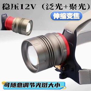 激光炮伸缩变焦灯头12-24V外接电瓶聚光远射超亮调焦距余光炮散光