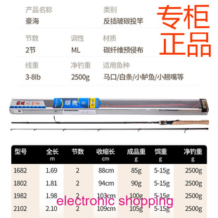 光威路滑竿大导环滑漂专钓鱼路亚竿ML/M调直柄轻硬路豪海鲫鲤滑杆