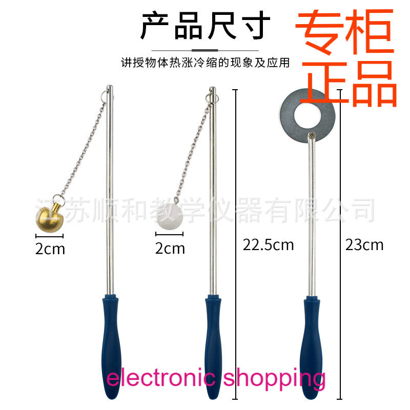 ㊣物体热胀冷缩材料大号实验铜球塑料球铁箍小学科学固体热涨器材,文具电教/文化用品/商务用品,教学仪器/实验器材,淘宝优惠券,粉丝福利购,淘宝优惠卷
