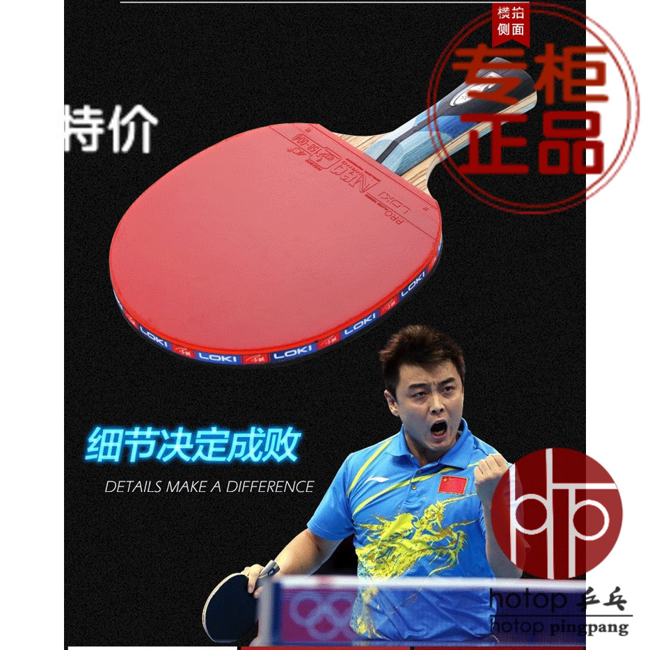 發雷神乒乓球拍直拍横拍五星5星星成品拍单拍碳素拍ppq|ruв категории движение/йога/фитнес/фанаты товаров, настольный теннис, настольный теннис закончил снимать - от Buy2taobao.com для оказания профессиональной услуги покупки агента Taobao