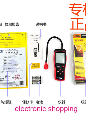 希玛AS8800C英文 数显可燃气体便携式测测仪便携式煤气燃气测漏仪