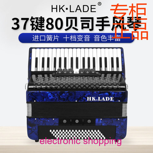 LADE80贝司37键80贝斯7键盘变音
