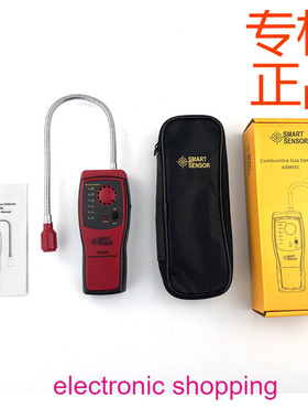 希玛AS8800L英文出口包装 便携式 煤气天然气检漏 可燃气体检测仪