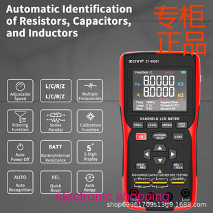 ㊣ZOYI众仪ZT-DQ02数字LCR电桥仪测量仪手持电容电阻电感表外贸