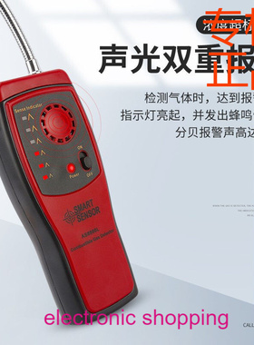 希玛高灵敏数显可燃气体检测仪手持家用天然气煤气报警器as8800l