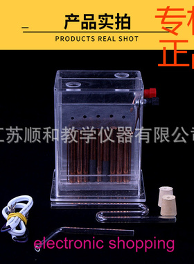 ㊣J2605 立式隔膜电解槽 电解饱和食盐水 化学仪器教学仪器