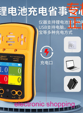 希玛（SMART SENSOR）AS8900A防爆型 四合一浓度气体报警器检测仪