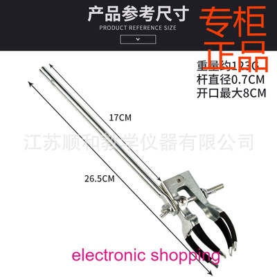 多用夹四爪夹实验器材烧瓶冷凝管