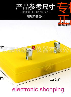 物体导电性实验材料29022 铜 铁 铝片 物理教学仪器实验教学器材