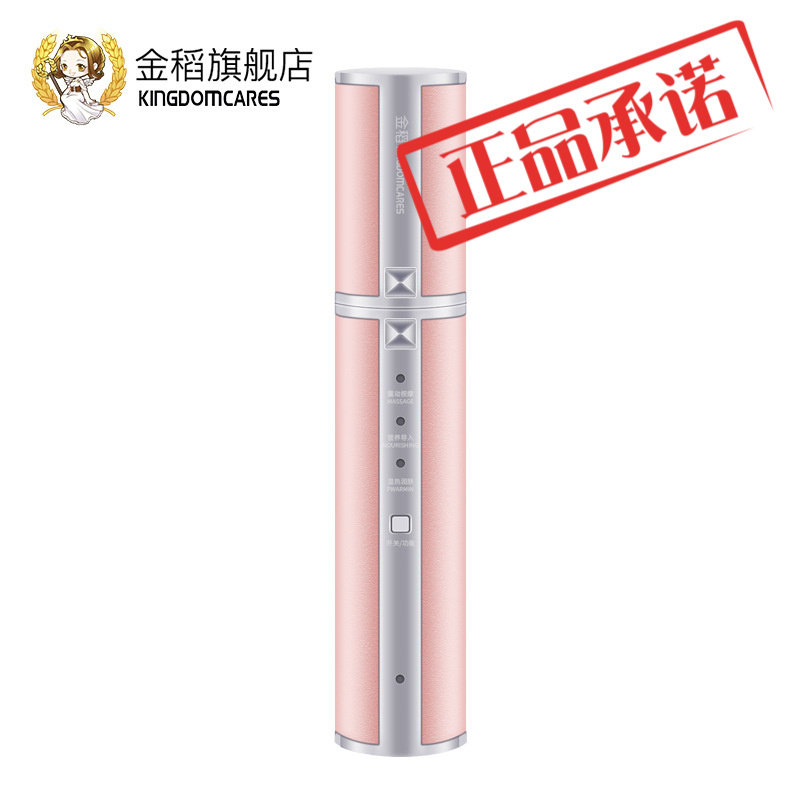 金稻KD992美眼仪加热眼部电动按摩仪器高频震动眼霜导入仪充电款