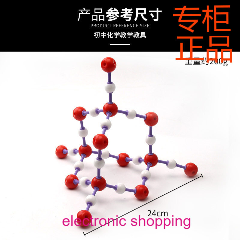 ㊣二氧化硅晶体结构模型 J32016 化学实验器材 中学 教学仪器,文具电教/文化用品/商务用品,教学标本/模型,淘宝优惠券,粉丝福利购,淘宝优惠卷