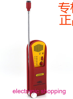㊣希玛AR8800A可燃气体检测仪天然气煤气燃气测漏检漏报警器