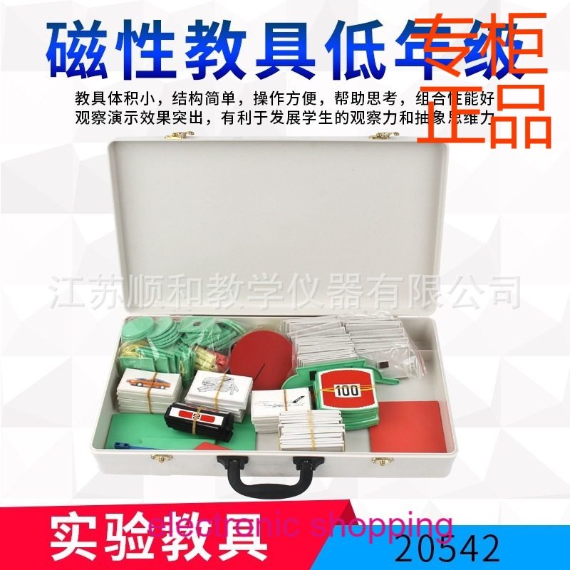 小学磁性数学教具20542几何形状模型小学低年级数学磁性教具套装,文具电教/文化用品/商务用品,教学标本/模型,淘宝优惠券,粉丝福利购,淘宝优惠卷