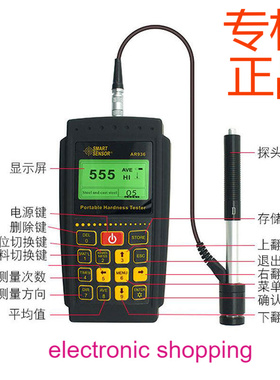 ㊣希玛（SMARTSENSOR）AR936里氏硬度计钢材模具板材仪高精度