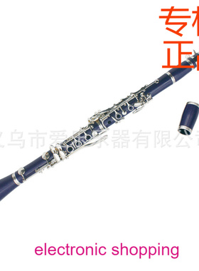深蓝色降b调单簧管乐器学生初学者考级乐队演奏17键6环木管乐黑管