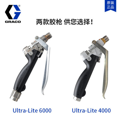 graco美国固瑞克涂胶枪237607手