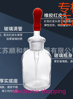玻璃滴瓶30ml60ml125ml 透明棕色滴瓶滴管带红皮头全套移液器医用