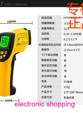 希玛（SMARTSENSOR）AR842A+红外测温仪水温空调地暖温度计远红外