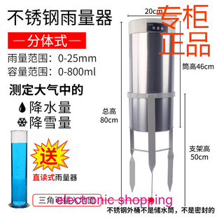 不锈钢雨量器雨量计支架雨量筒小学科学气象测量降水量仪器16022