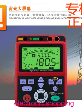 ㊣希玛（SMARTSENSOR）AR3127高压兆欧表5000V绝缘电阻仪智能