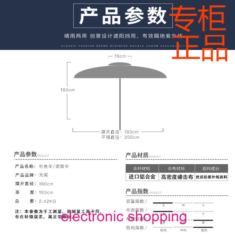 ㊣光威钓鱼伞折叠2米户外防雨垂钓伞铝合金材质万向伞遮阳钓伞