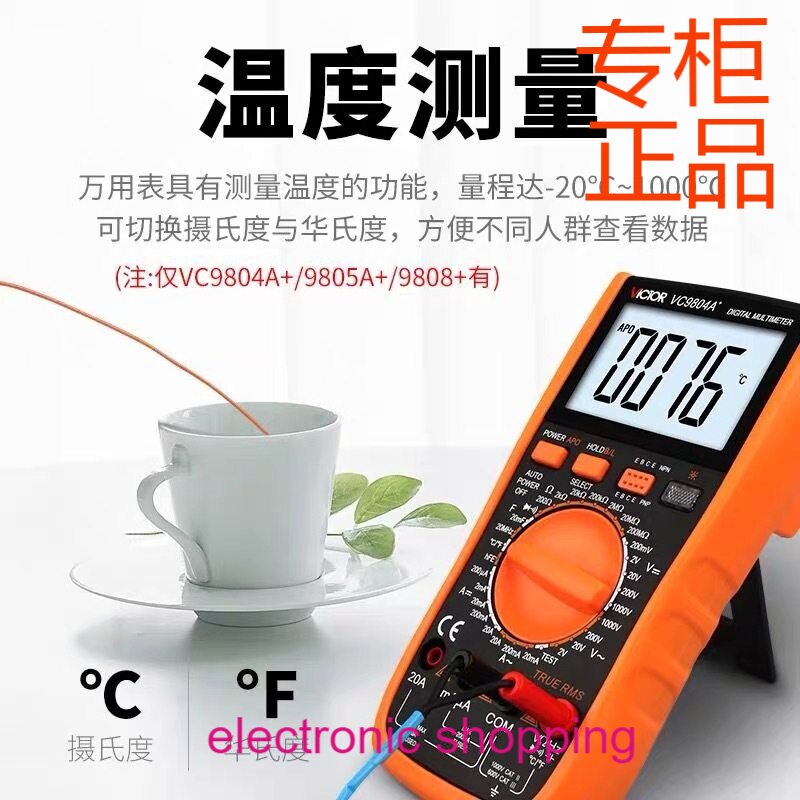胜利数字万用表VC9808+/VC9806+/VC980+/VC9805+/VC9801A+万应表