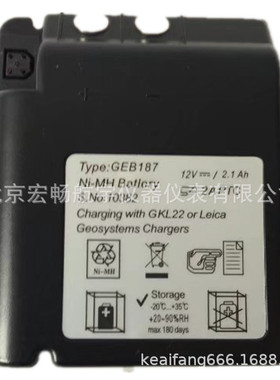 徕卡全站仪电池GEB70 GEB171 371 121 187 221 242 111全站仪电池