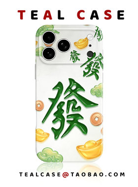 发财麻将白色绿色原创图案手机壳适用苹果17promaxiphoneOPPORENO10PROFINDX5PRO荣耀MAGIC4VIVOX200IQOONEO6