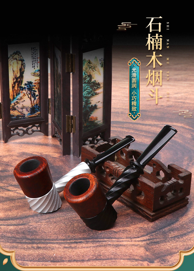 新款斗直式铝质底座9mm可拆卸清洗石楠木烟斗耐烧碳层加厚便携3段