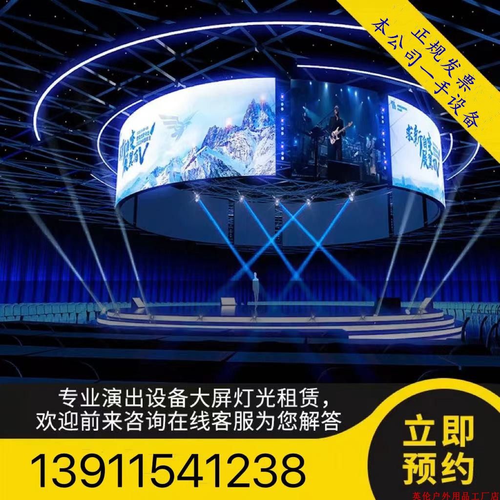 北京音响灯光线阵列音响租赁LED屏光束晚会演出公司年会演出租赁