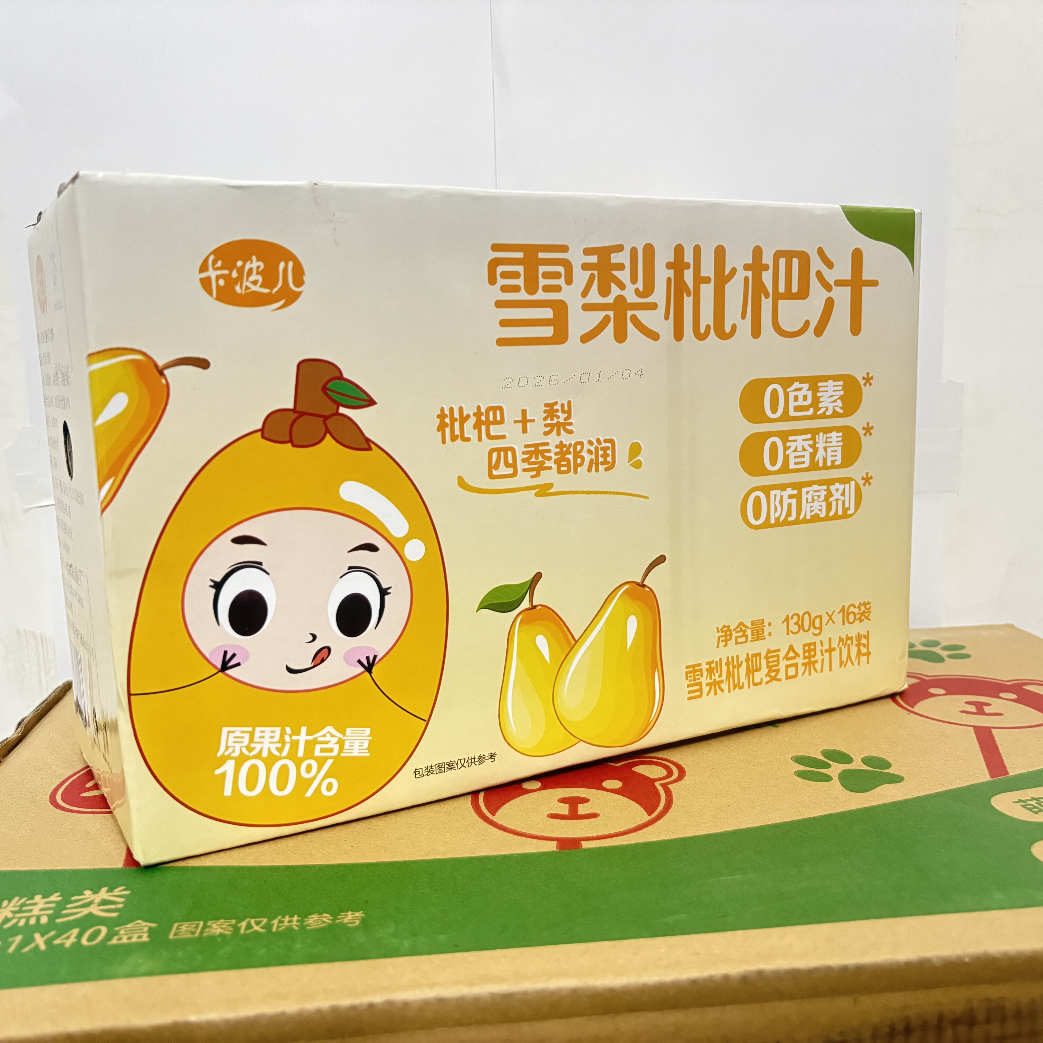 卡波儿雪梨枇杷汁枇杷汁复合果汁饮料130克*16袋