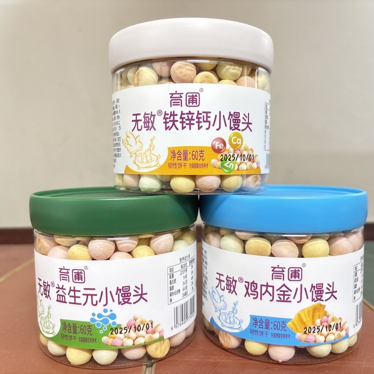 育圃无敏®小馒头不含牛奶鸡蛋钙铁锌鸡内金小馒头小蛋酥60克