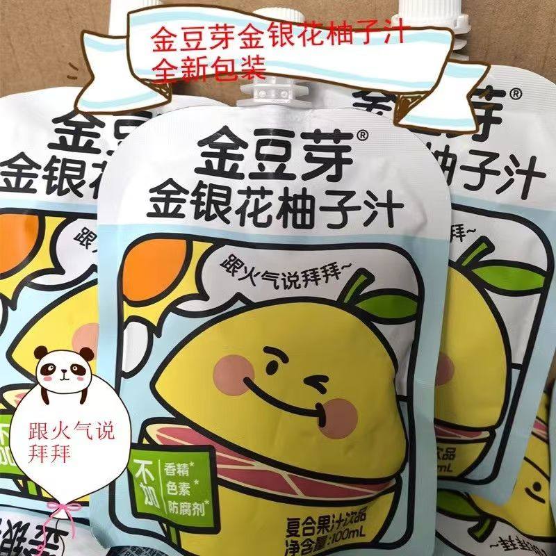 20袋金豆芽金银花柚子汁 果汁原浆浓缩饮料 清润新鲜营养健康独立,婴童食品,果汁/饮品/果冻,淘宝优惠券,粉丝福利购,淘宝优惠卷